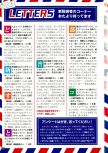 Konami Look numéro 2, page 22