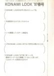 Konami Look numéro 2, page 23