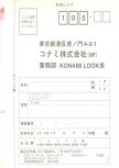 Konami Look numéro 2, page 24