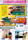 Konami Look numéro 2, page 2