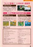 Konami Look numéro 12, page 11