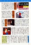 Famimaga 64 numéro 1, page 10