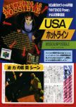 Famimaga 64 numéro 1, page 19