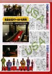 Famimaga 64 numéro 1, page 20