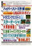 Famimaga 64 numéro 1, page 7