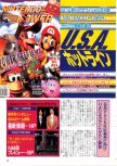 Famimaga 64 numéro 2, page 13