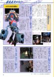 Famimaga 64 numéro 2, page 15