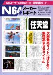 Famimaga 64 numéro 2, page 33