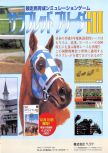 Famimaga 64 issue 9, page 3