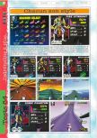 Scan of the review of F-Zero X published in the magazine Gameplay 64 08, page 5