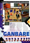 Scan of the preview of Mystical Ninja Starring Goemon published in the magazine N64 02, page 12