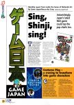 N64 issue 05, page 30