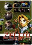 Gamers' Republic issue 07, page 27