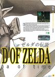 Scan of the preview of The Legend Of Zelda: Ocarina Of Time published in the magazine Magazine 64 11, page 2