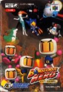 Scan of manual of Bomberman Hero