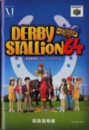 Scan de la notice de Derby Stallion 64