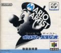 Scan de la notice de Mario Artist: Polygon Studio