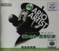 Scan of manual of Mario Artist: Talent Studio
