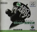 Scan de la notice de Mario Artist: Talent Studio