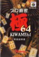 Scan de la notice de Pro Mahjong Kiwame 64