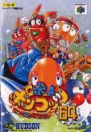 Scan of manual of Robopon 64: Robot Ponkotto 64