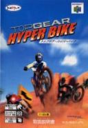 Scan of manual of Top Gear Hyper Bike