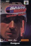 Scan de la notice de Wayne Gretzky's 3D Hockey