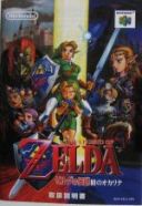 Scan de la notice de Zelda no Densetsu: Toki no Ocarina